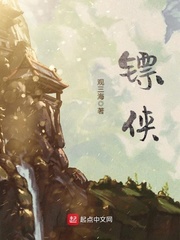 鏢俠 cover 封面