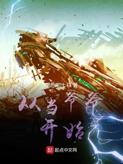 從當爺爺開始 cover 封面