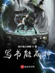 寫書能成神 cover 封面