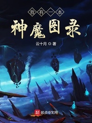 我有一本神魔圖錄 cover 封面