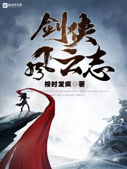 劍俠風云志 cover 封面