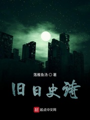 舊日史詩 cover 封面