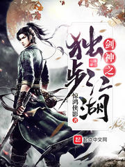 劍神之獨步江湖 cover 封面