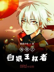 海賊之白銀王權(quán)者