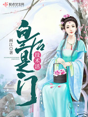 皇后是門技術活 cover 封面