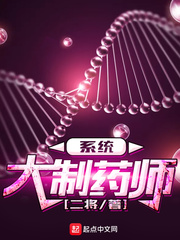 大制藥師系統(tǒng) cover 封面