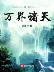 垂釣萬界諸天 cover 封面