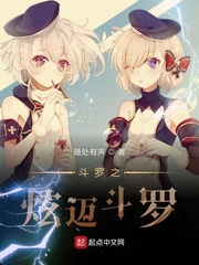 我的炫邁武魂 cover 封面