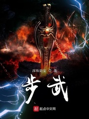 步武 cover 封面