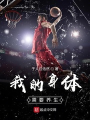 我的身體需要養生 cover 封面