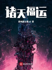 諸天福運 cover 封面