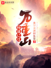 楊晟已過萬重山 cover 封面