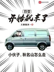 我要開始飆車了 cover 封面