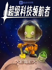 超級科技領航者 cover 封面