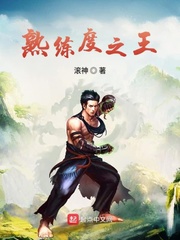 熟練度之王 cover 封面