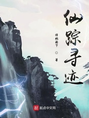 仙蹤尋跡 cover 封面