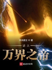 諸天萬界之帝 cover 封面
