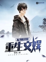 重生文娛從2006開(kāi)始 cover 封面