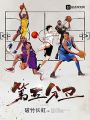 第五分衛(wèi) cover 封面