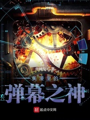 美漫里的彈幕之神 cover 封面