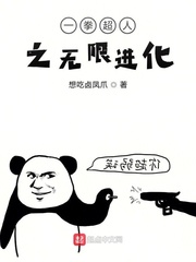 一拳超人之無限進化 cover 封面