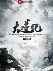 大道紀(jì)