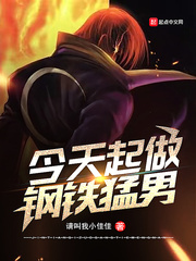 今天起做鋼鐵猛男 cover 封面