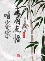 咱家宗主有點懵 cover 封面