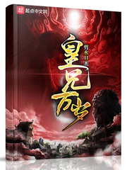 皇兄萬歲 cover 封面