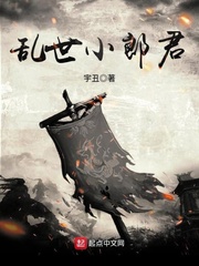 與皇帝備胎們的亂世生涯 cover 封面