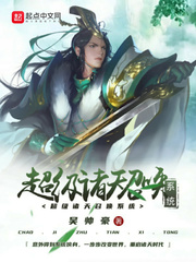 超級諸天召喚系統 cover 封面