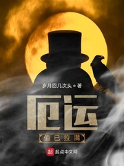 厄運值已拉滿 cover 封面