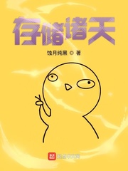存儲諸天 cover 封面