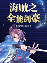 海賊之全能劍豪 cover 封面