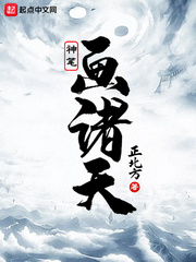 神筆畫(huà)諸天 cover 封面