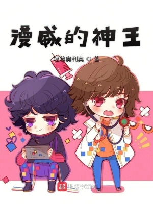 漫威的神王 cover 封面