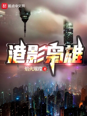 港九梟雄