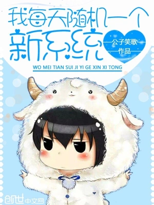 我每天隨機一個新系統 cover 封面