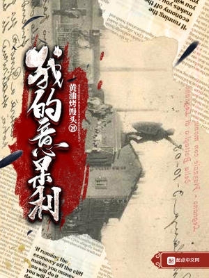 我的意呆利 cover 封面