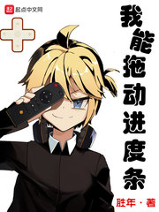 我能拖動進度條 cover 封面