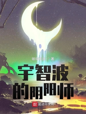我是宇智波叔叔 cover 封面