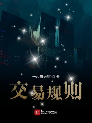 交易規則 cover 封面