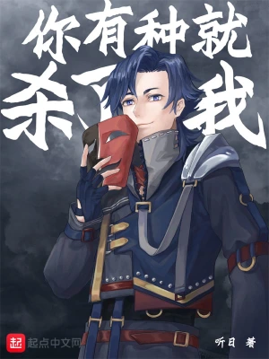 死而替生 cover 封面
