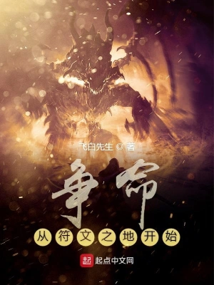 爭命從符文之地開始 cover 封面