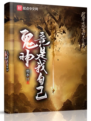 白閻天子 cover 封面