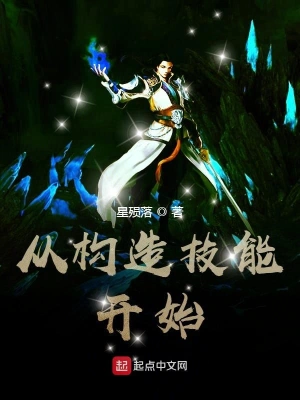 從構造技能開始 cover 封面