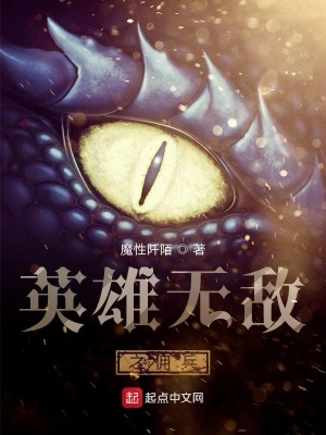 英雄無敵之傭兵 cover 封面
