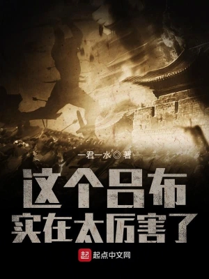 這個呂布實在太厲害了 cover 封面