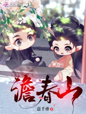 我社畜，穿了，只想當個咸魚 cover 封面