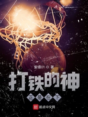 打鐵的神正是在下 cover 封面